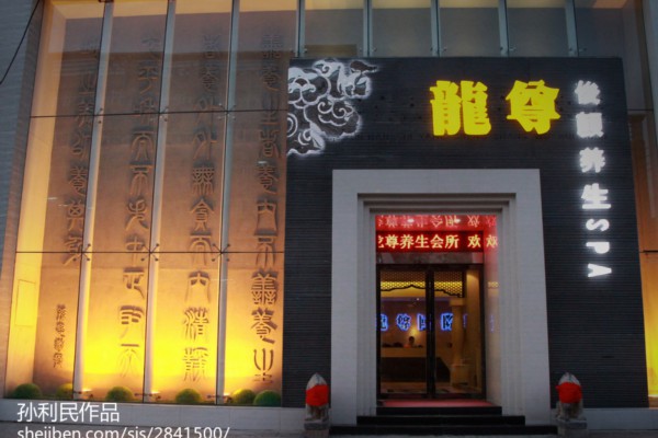 太湖畔养生茶馆，静享悠闲时光